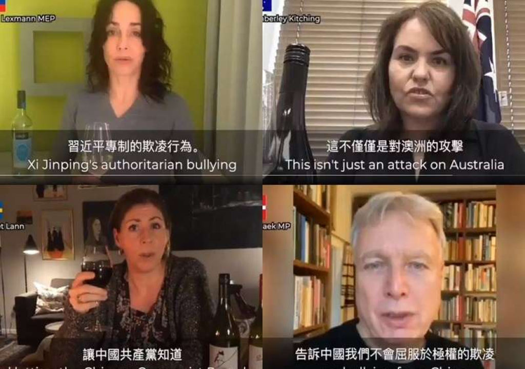 來自19國超過200名議員合組的「對華政策跨國議會聯盟」發動全球挺澳洲葡萄酒運動，反制中國經濟脅迫，宣示全球團結對抗中國的霸凌行為。（圖取自TWITTER.COM/IPACGLOBAL）