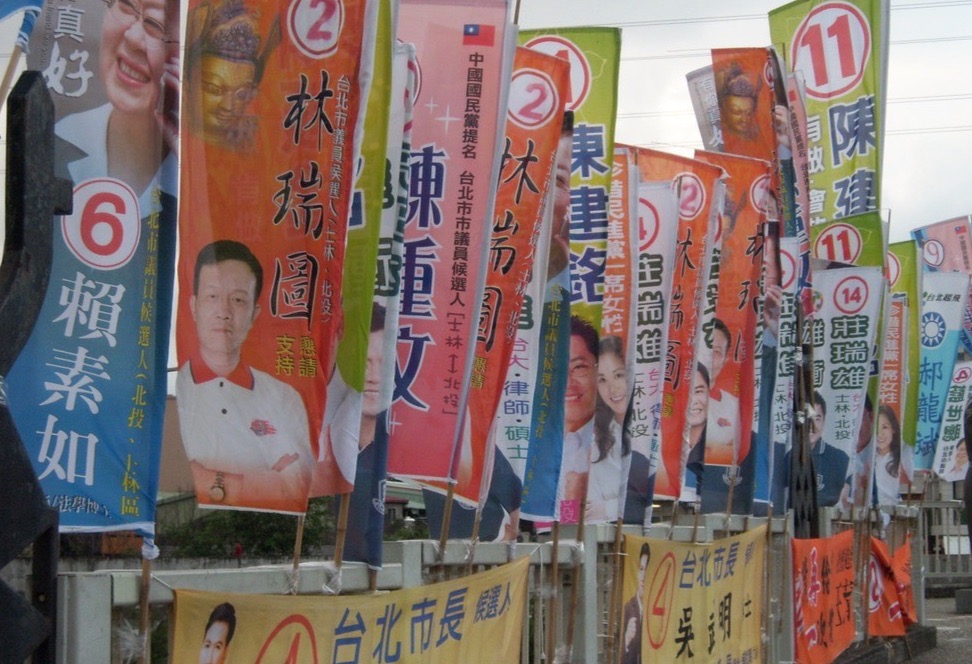 *封面圖片拍攝於2010年台北市議員選舉，來源：賴鵬智