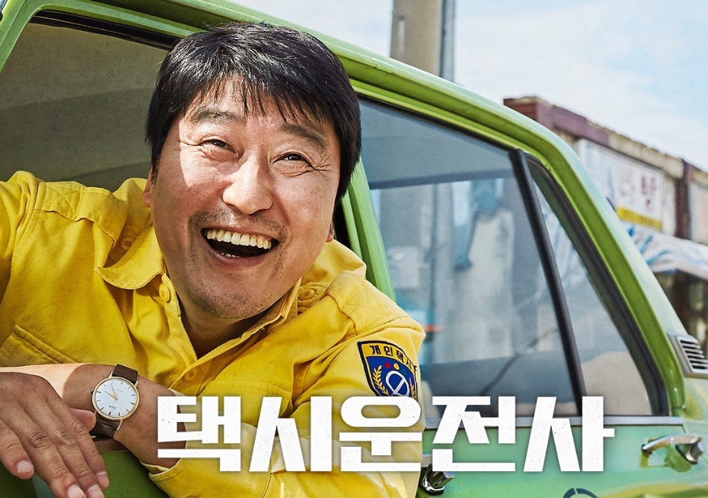 韓國電影《我只是個計程車司機》海報