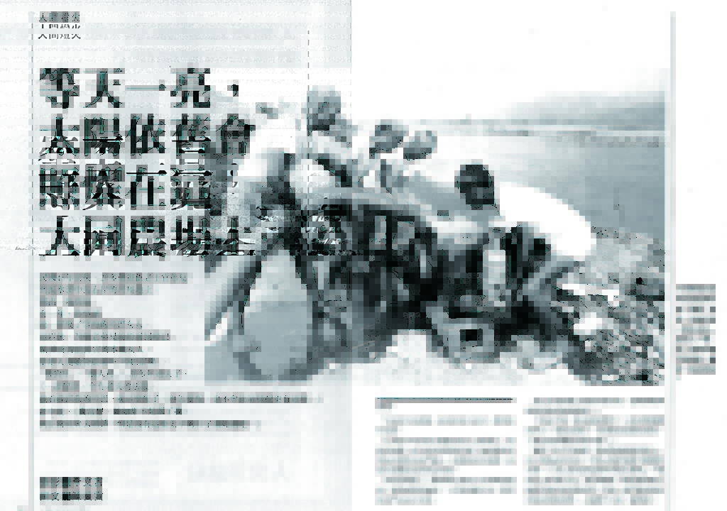 《人間》雜誌專題曾介紹啞巴村