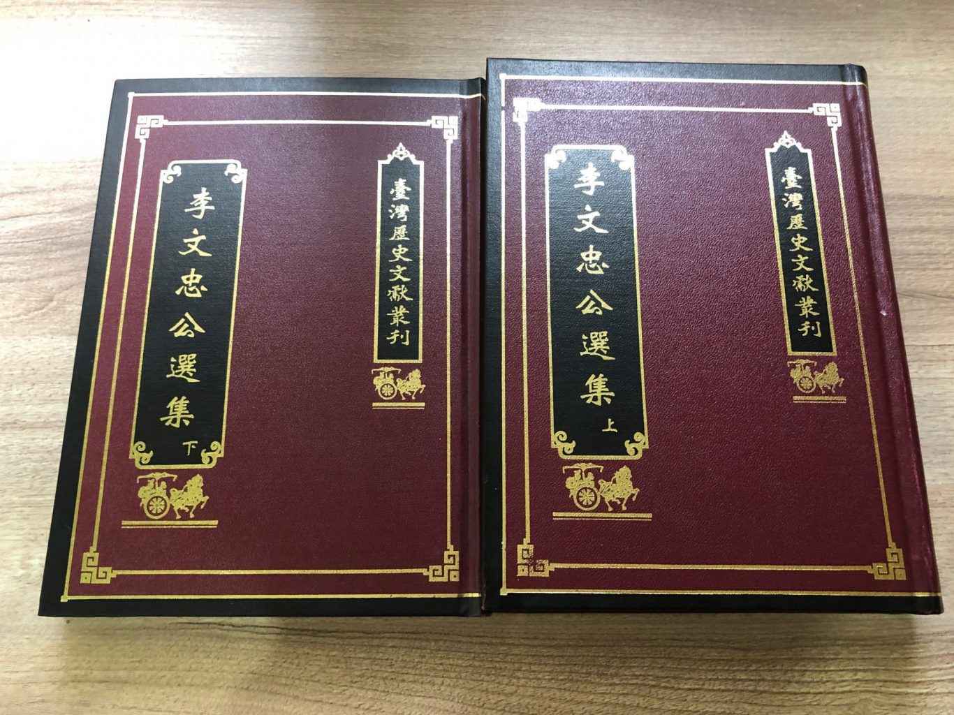 《李文忠公選集》。圖/取自 一個律師的筆記本 臉書