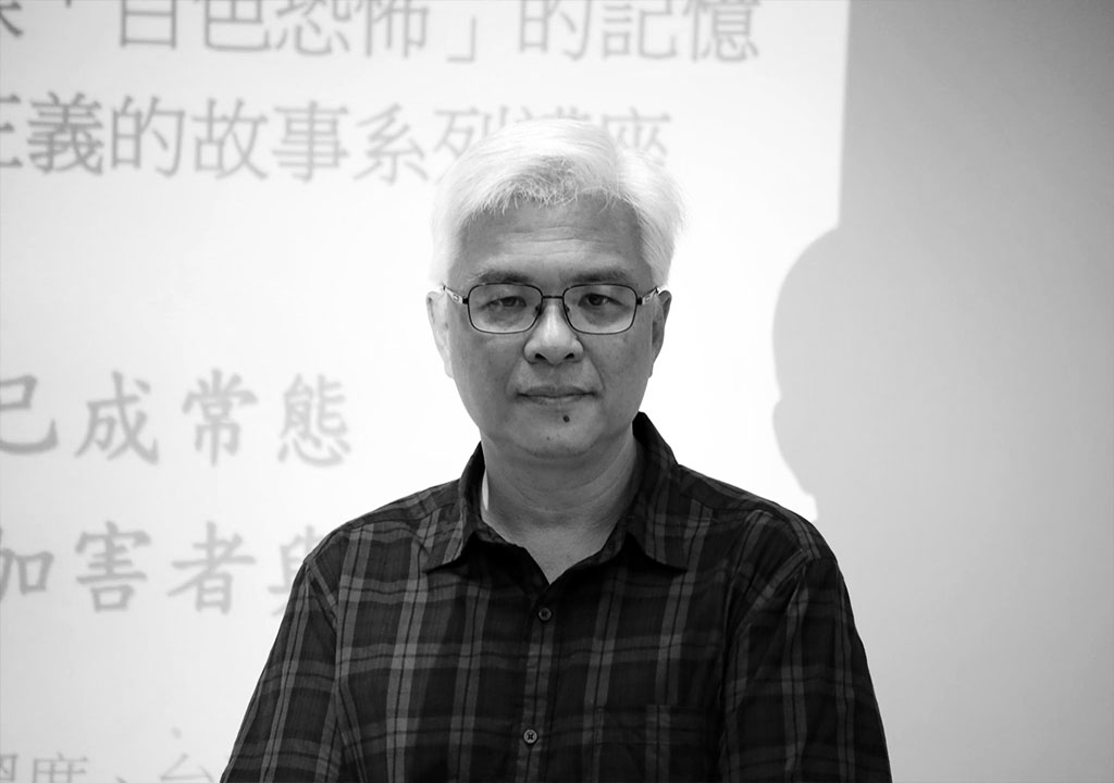 蘇瑞鏘教授投身台灣歷史研究數十年之久，期盼拼湊台灣完整歷史記憶