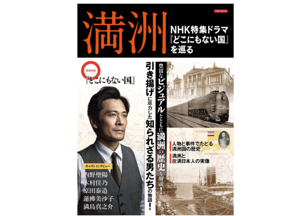 《無地之園》電視劇光碟封面 日本維基共享：邱振瑞翻攝