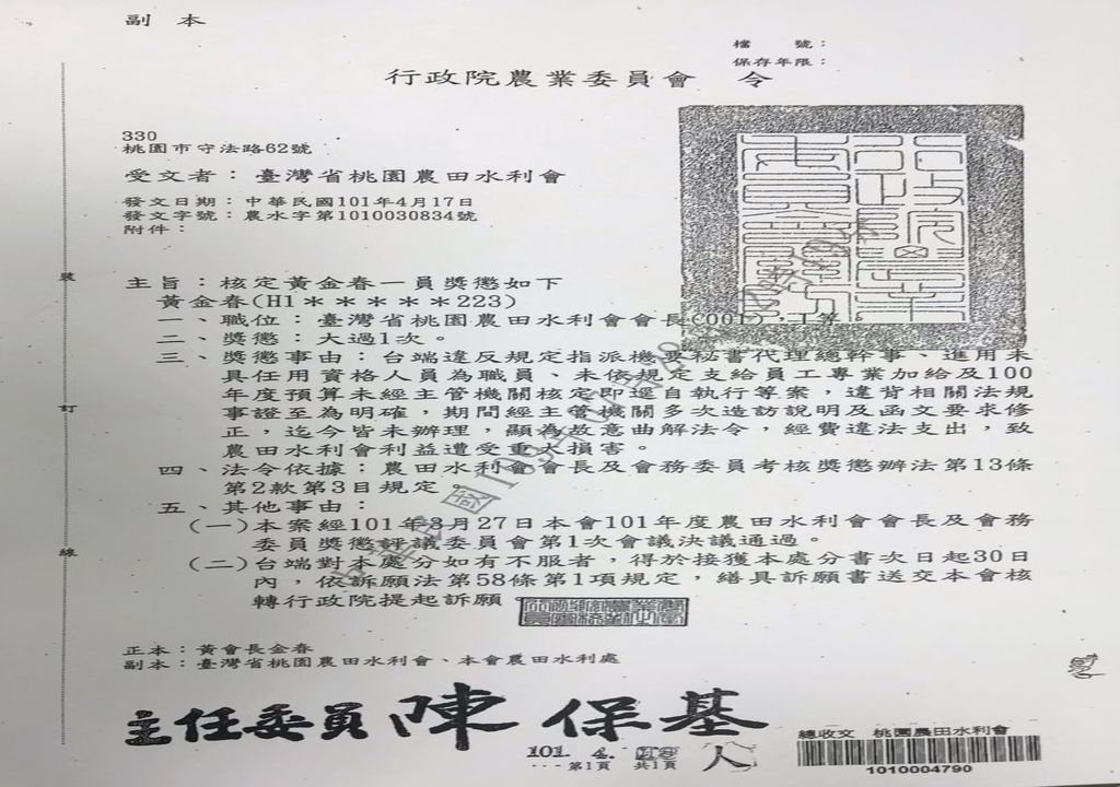 黃金春擔任桃園農田水利會長10年間大力改革，提高會員福利，其中以開辦會員子女助學金最受感念，卻被農委會記大過處分。（陳婉真翻拍）