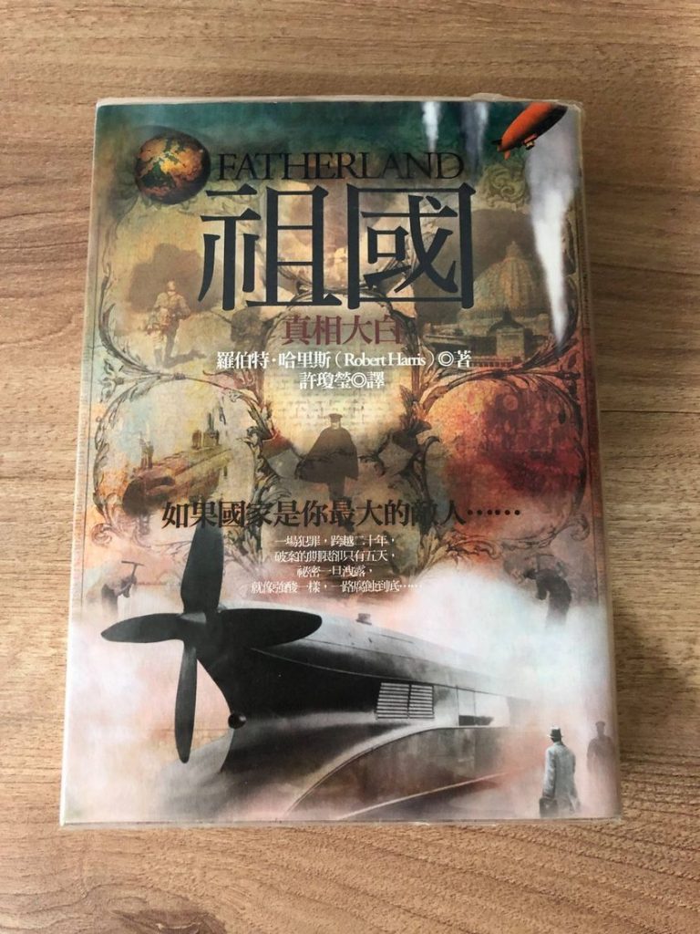 《祖國》。圖/取自臉書專業：一個律師的筆記本