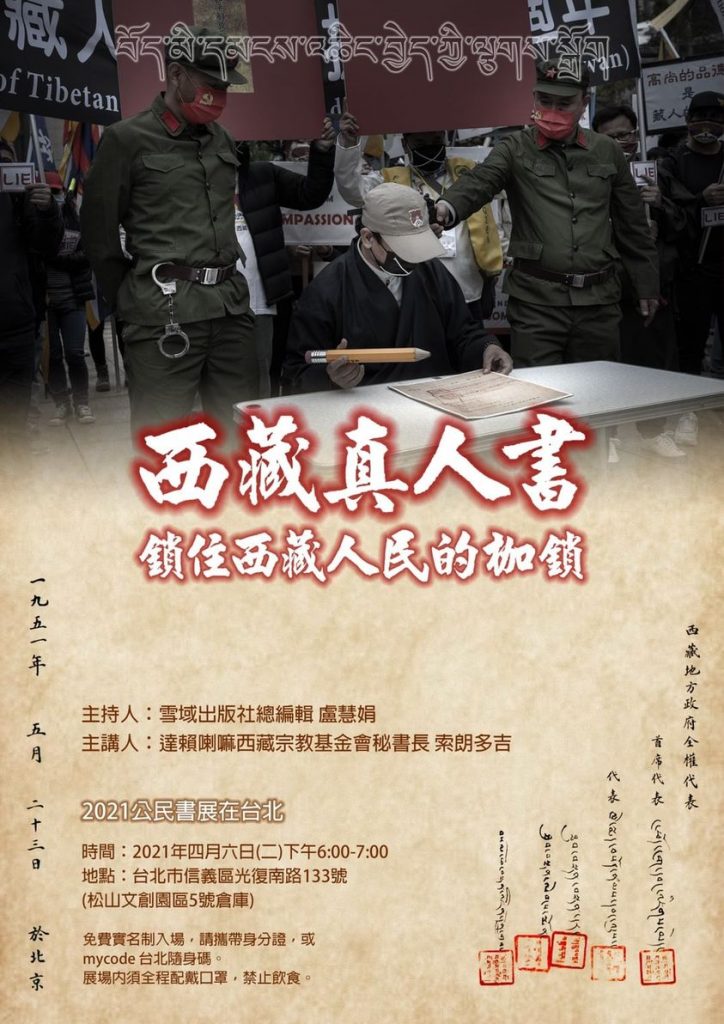 圖/取自臉書專頁「西藏的天空」