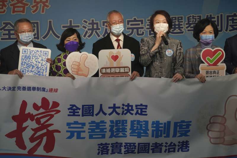 2021年3月11日，中國全國人大通過《全國人民代表大會關於完善香港特別行政區選舉制度的決定》，修改特區行政長官（特首）和立法會議員的產生辦法。（AP）
