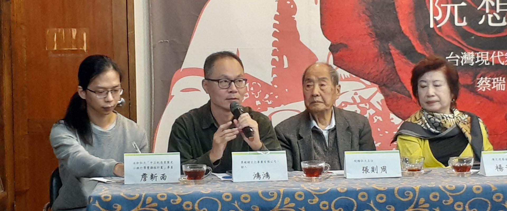 黑眼睛文化事業有限公司出席的詩人鴻鴻向社會呼籲，台灣人應該對威權象徵大聲說不同意。圖/陳文成基金會提供