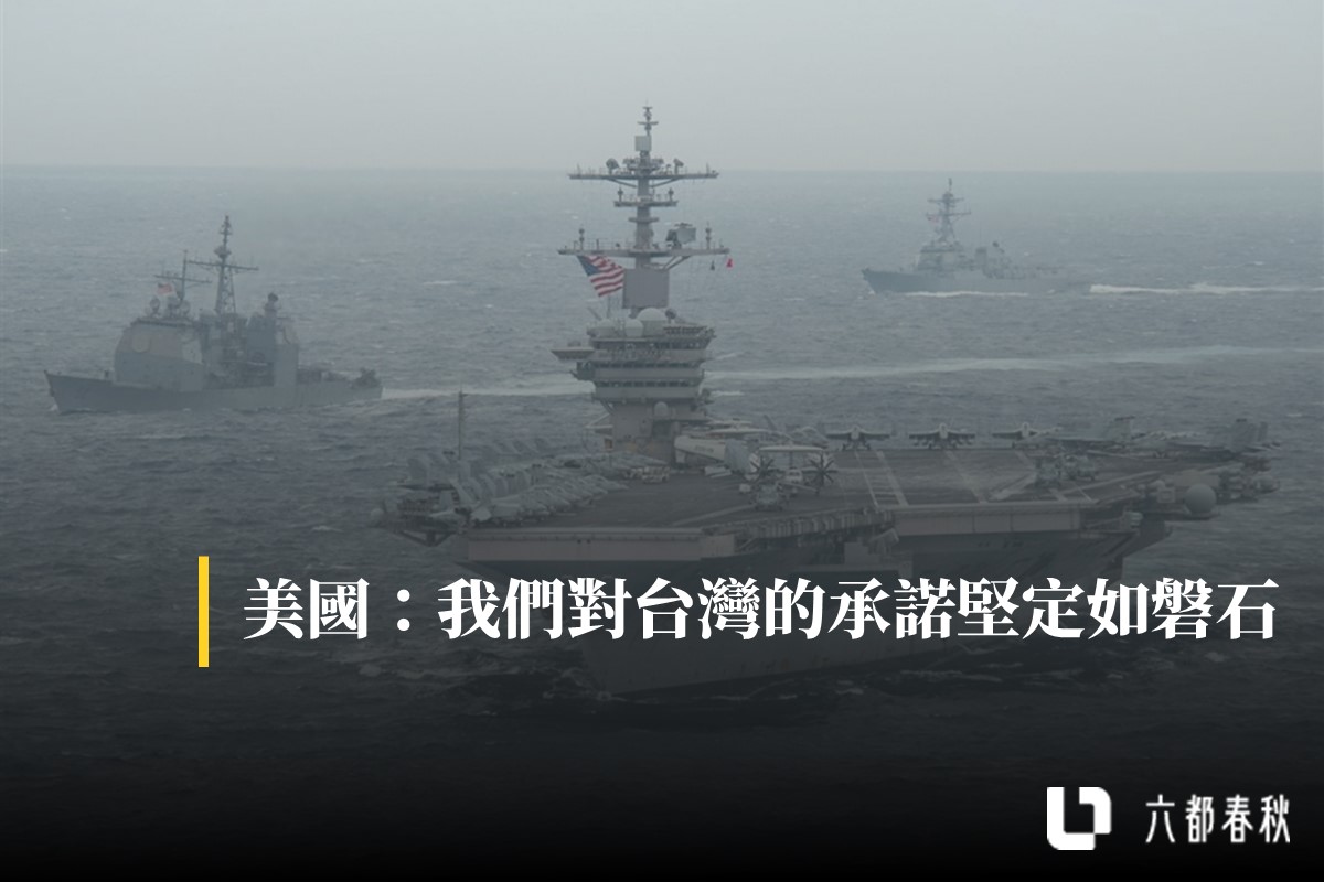 圖/facebook.com/USSTheodoreRoosevelt。六都春秋合成