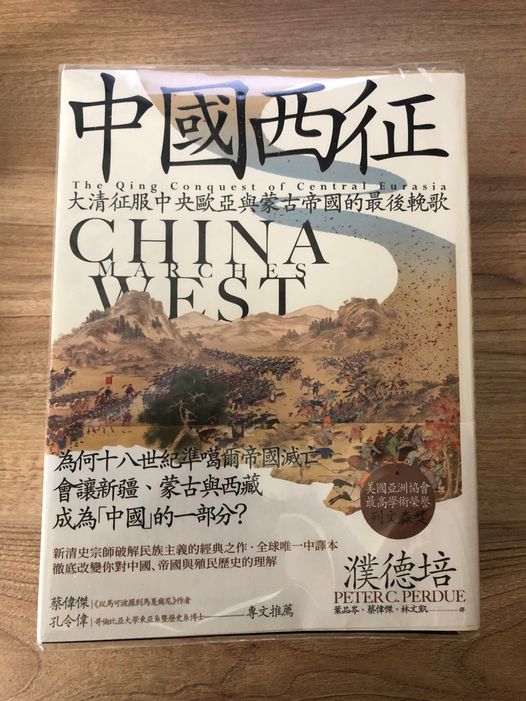 《中國西征》臺譯本為葉品岑、蔡偉傑、林文凱譯，譯筆甚佳。圖/翻攝自一個律師的筆記本