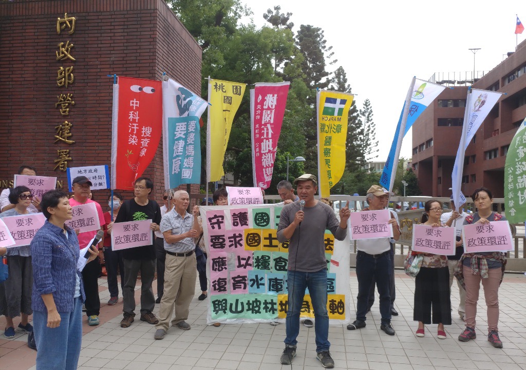 來自台灣各地的公民團體於11月2日，在內政部營建署前成立「全國國土計畫監督聯盟」。圖片來源：作者自行拍攝