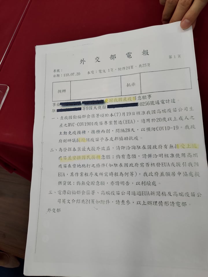 國民黨主席江啟臣辦公室接獲爆料公文，內容為外交部發給9個駐友邦大使館的機密電報。圖：黃建豪/翻攝