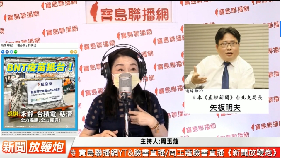 矢板明夫對於鄰國說表示，有一個怪異的情形，在世界把台灣當一個國家來看待，且中國還沒表態的狀況，台灣的在野黨卻一直評論「鄰國說」。 圖:擷取自周玉蔻臉書直播