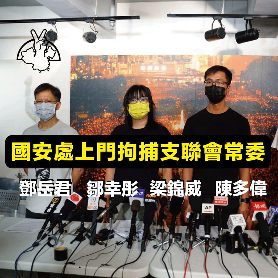 香港支聯會拒向港警提交資料，副主席鄒幸彤（中）等人今晨被捕。 圖：翻攝支聯會臉書