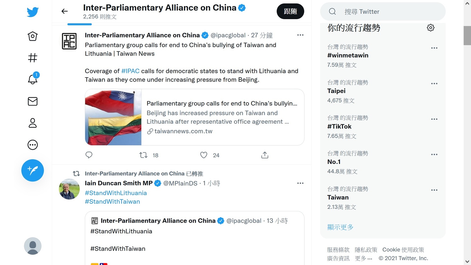 「對華政策跨國議會聯盟」（IPAC）推特發文支持立陶宛與台灣發展關係 圖:翻拍自IPAC推特