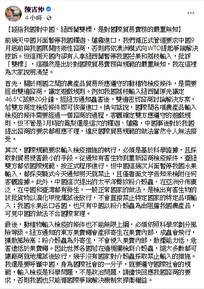 陳吉仲臉書貼文。圖：翻攝自陳吉仲臉書