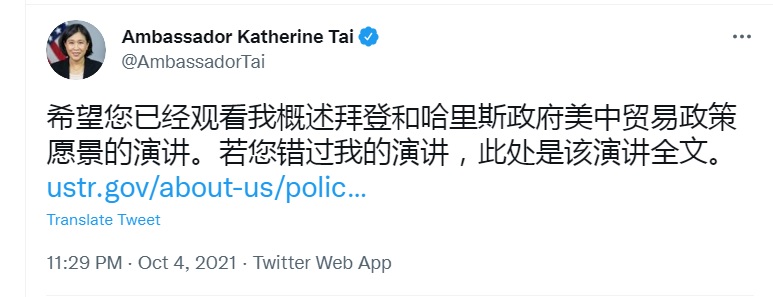 戴琪此次約1小時的演說，特別在官方推特上以簡體中文字，標示演講全文的連結。   圖：翻攝自戴琪推特