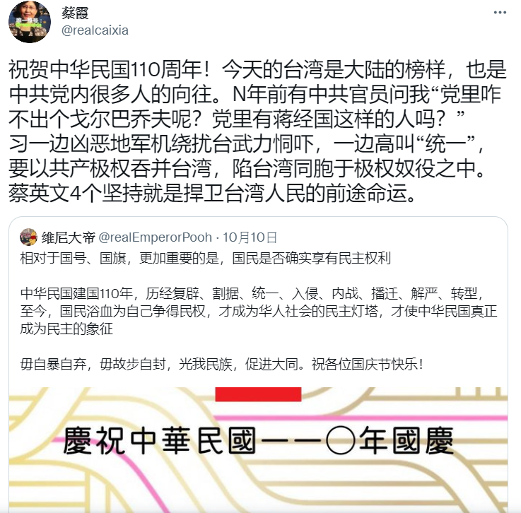 蔡霞推文。   圖: 翻攝自蔡霞推特