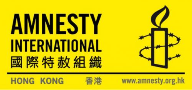 國際特赦組織香港分會將於年底關閉。   圖：翻攝自國際特赦組織香港分會