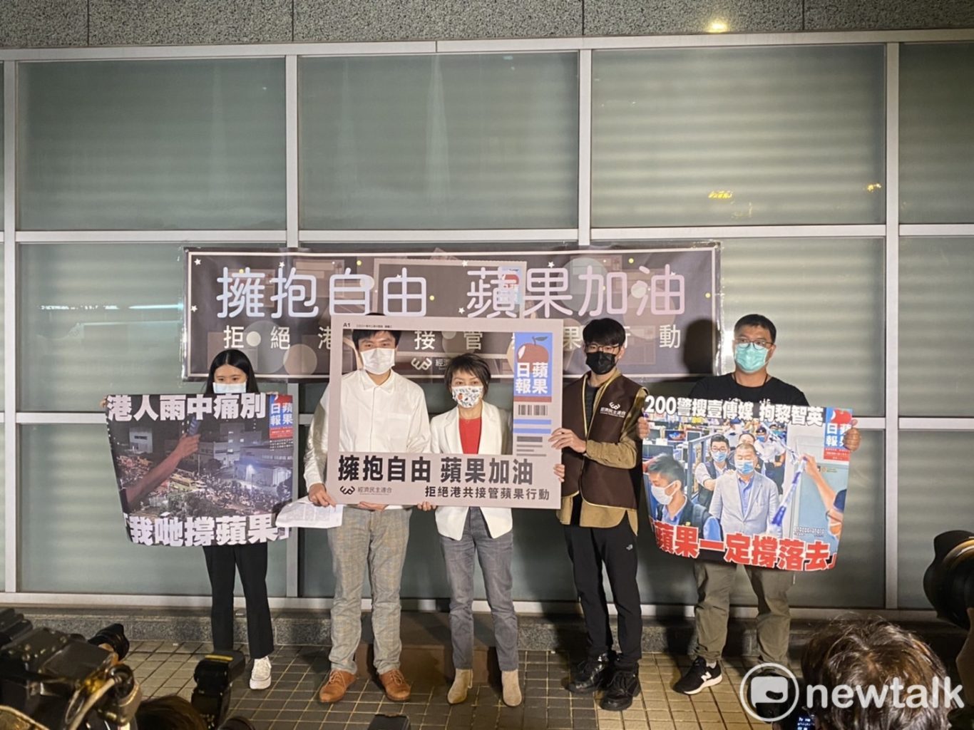 香港經濟民主連合與台灣公民陣線於14日晚間舉辦「擁抱自由 蘋果加油」晚會，號召各界聲援台灣蘋果日報，並向政府提出訴求。 圖：林彥銘攝