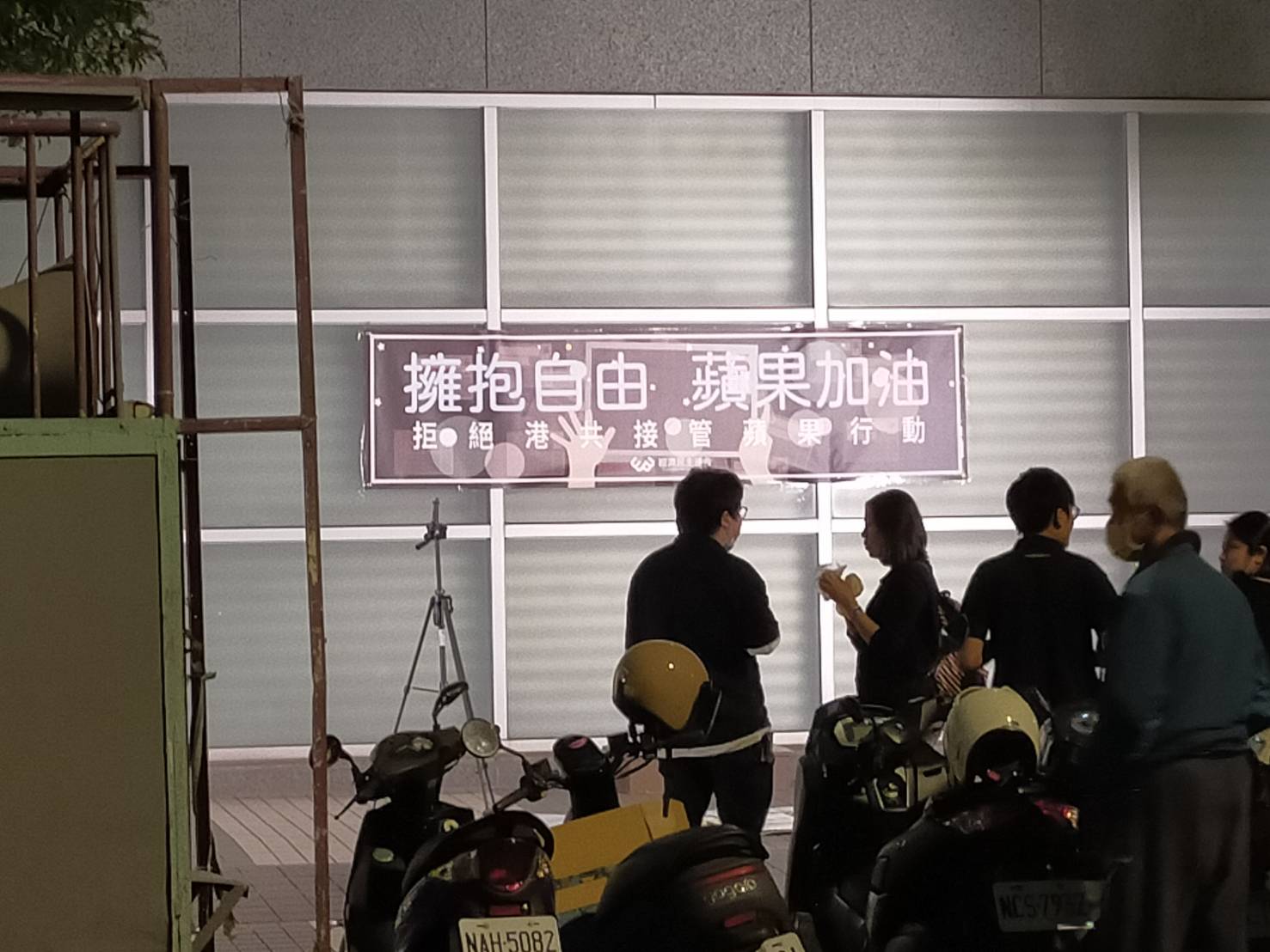 香港經濟民主連合與台灣公民陣線於14日晚間舉辦「擁抱自由 蘋果加油」晚會，號召各界聲援台灣蘋果日報。   圖：林盷真攝