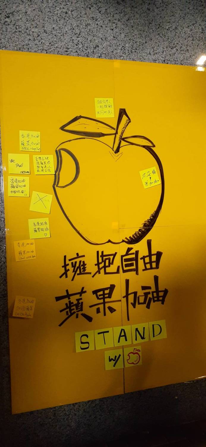 「擁抱自由 蘋果加油」晚會，現場仿反送中民主牆供民眾留言。   圖：林冠妙攝