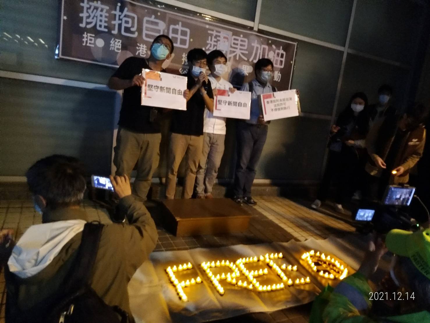 香港經濟民主連合與台灣公民陣線於14日晚間舉辦「擁抱自由 蘋果加油」晚會，號召各界聲援台灣蘋果日報。   圖：林冠妙攝