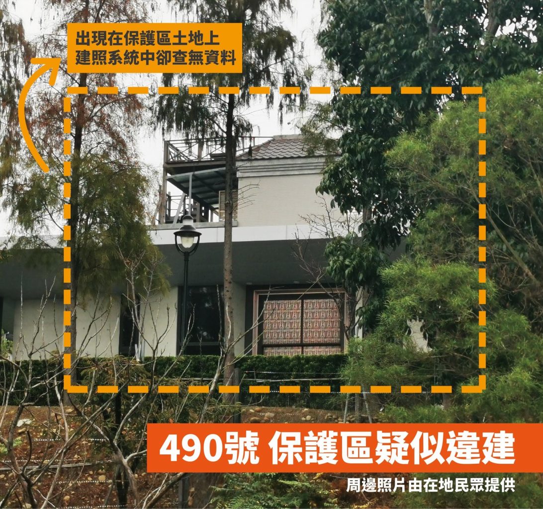 卓冠廷質疑「顏家莊園」疑似有違建招待所。 圖：翻攝自卓冠廷臉書