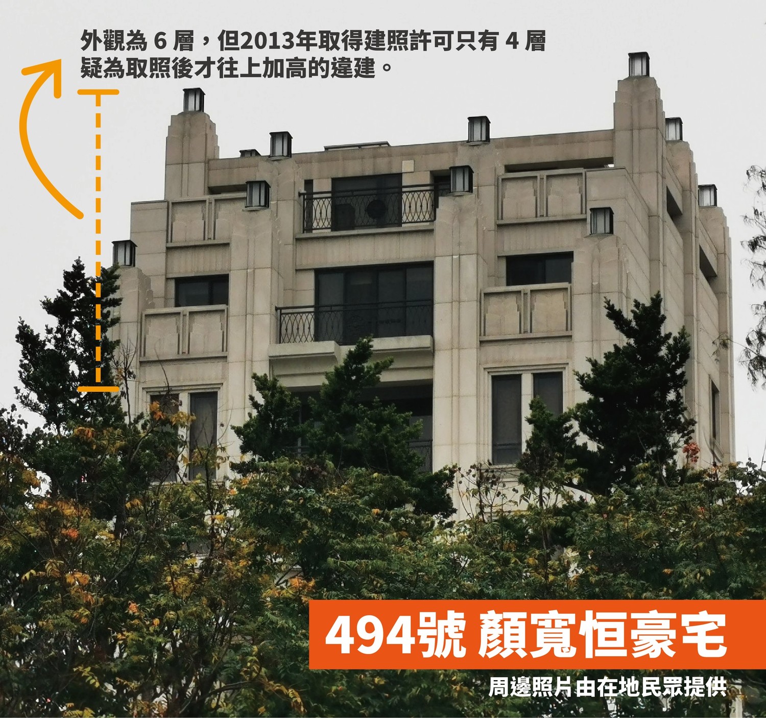 顏家莊園遭揭發違建。   圖：翻攝自卓冠廷臉書