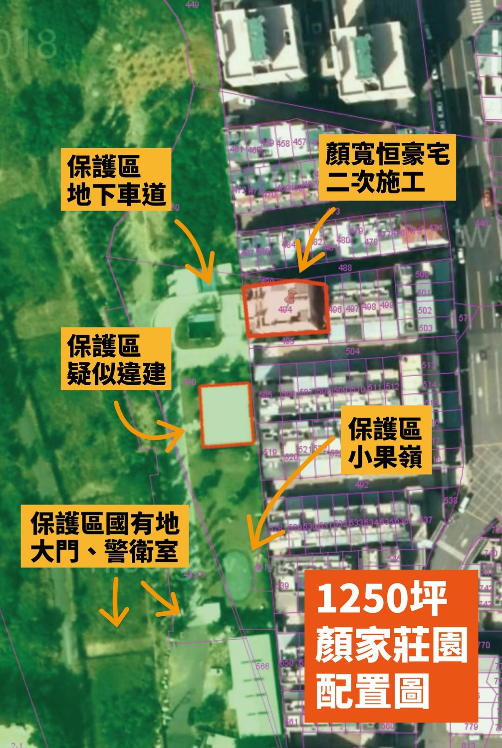 卓冠廷質疑「顏家莊園」疑似有違建招待所。   圖：翻攝自卓冠廷臉書