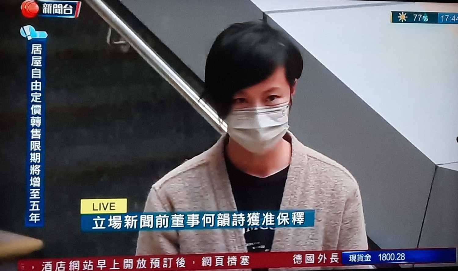 29日《立場新聞》前董事、香港歌手何韻詩遭指涉串謀發布煽動刊物罪；今獲准保釋。 圖：翻攝香港有線電視