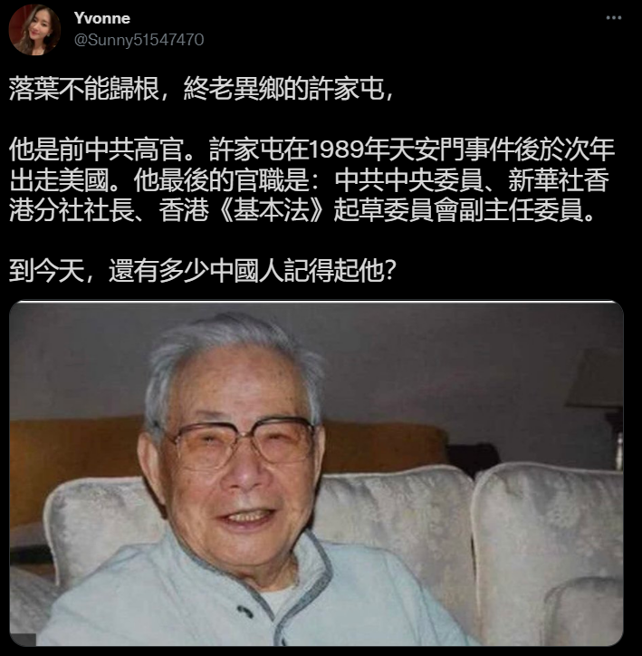 前香港新華社長許家屯。   圖：翻攝自推特@Sunny51547470