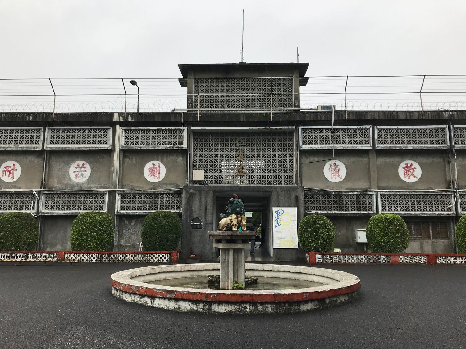 景美看守所目前為國家人權博物館之「白色恐怖景美紀念園區」，已經常態性對民眾開放。   圖：促轉會提供