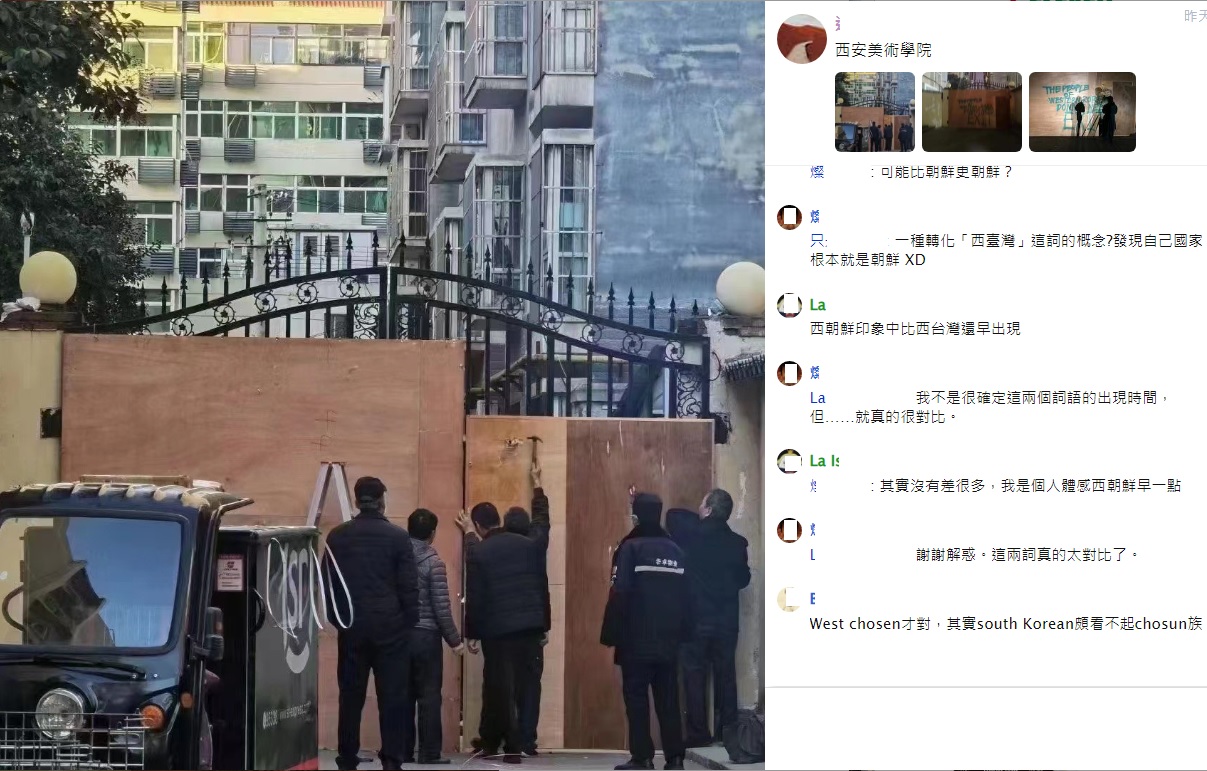 中國西安封城措施日趨嚴格，西安美術學院大門被封照片，從照片看來是校方工作人員從內部以木板把校門釘死，人員完全無法進出。 圖：翻攝自噗浪