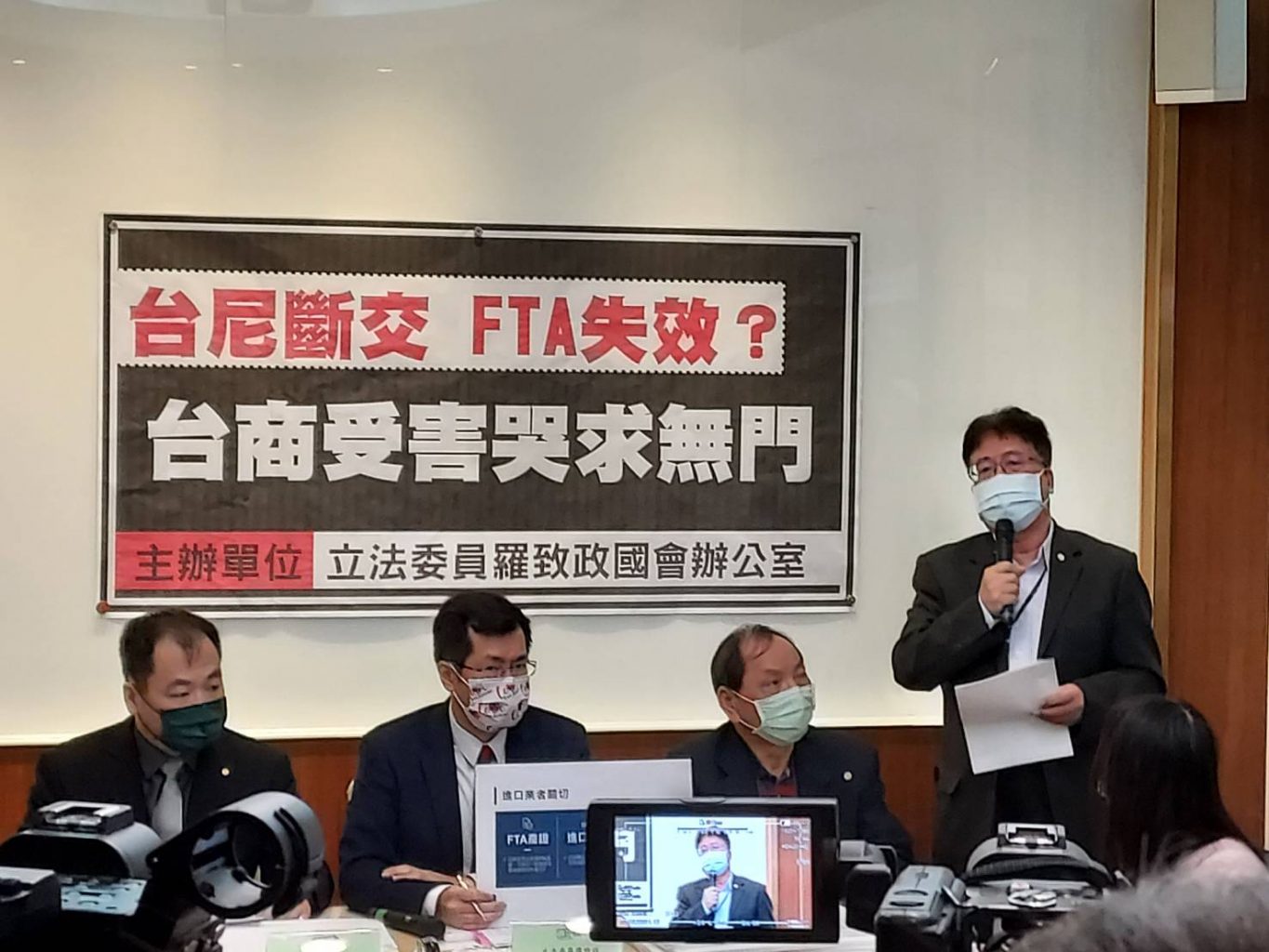 羅致政在立法院召開「台尼斷交FTA失效？台商受害哭求無門」記者會。 圖：陳佩君/攝