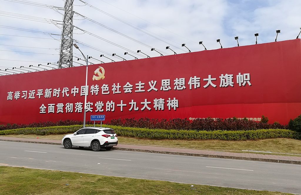 習近平新時代中國特色社會主義思想宣傳看板。圖/取自維基百科