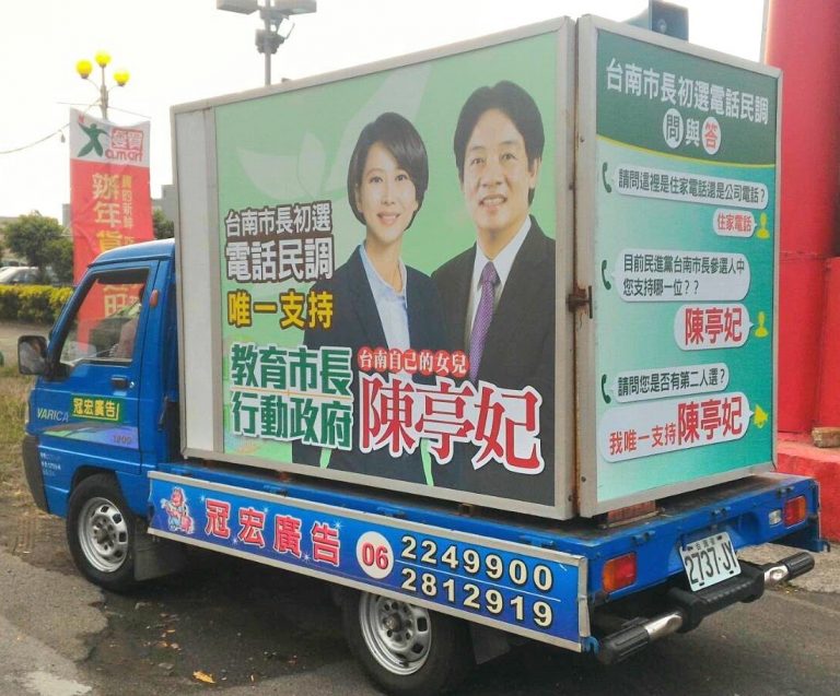 爭取台南市長提名的陳亭妃，曾以騎單車走遍台南進行宣傳。圖片來源：六都春秋編輯室
