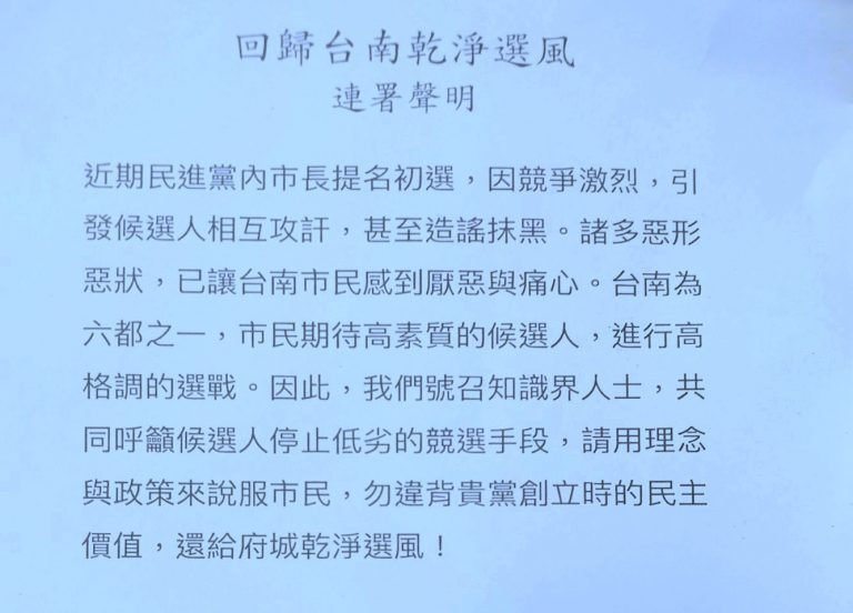 連署書內容