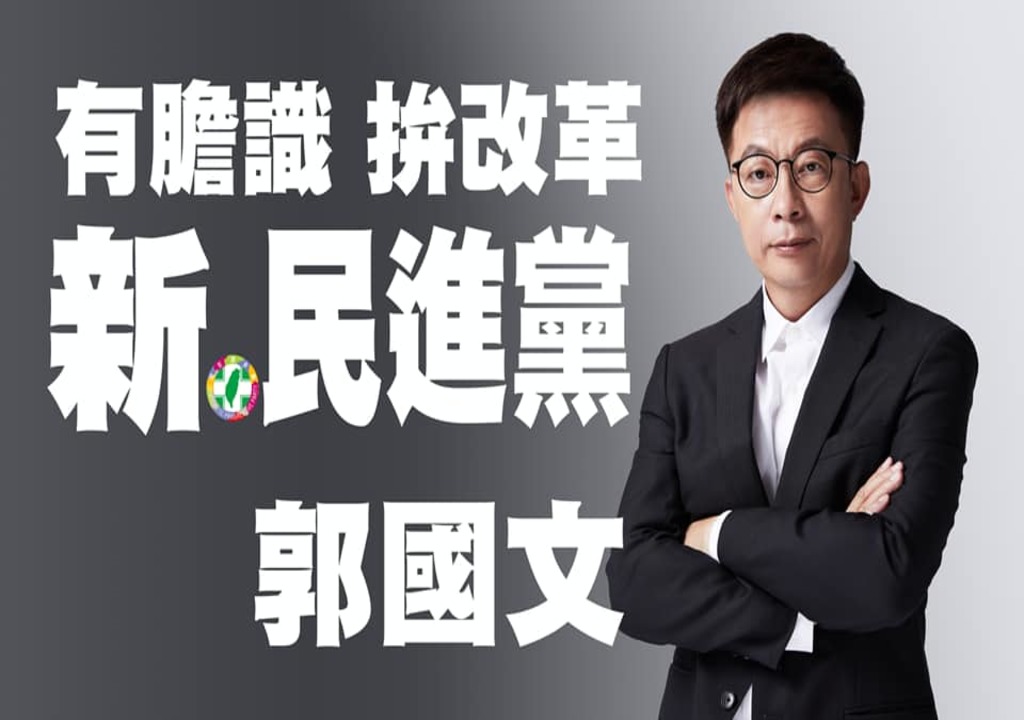 將參加台南市立委補選民進黨黨內初選的郭國文