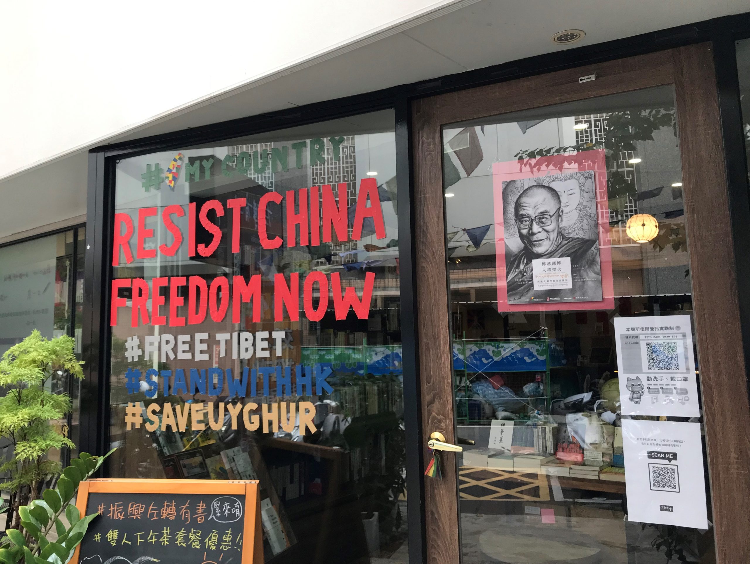 左轉有書展區佈置傳遞著西藏反抗中國以爭取自由的精神，並與在中國境內一樣遭受極權統治迫害的香港與新疆同在。圖/吳佩儒拍攝
