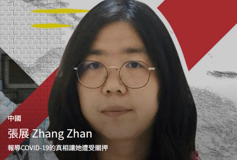 國際特赦組織要求中國立即無條件釋放張展。資料來源：國際特赦組織台灣分會