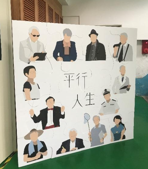 2020平行人生在國家人權博物館禮堂展出，邀請12位受難者拼湊出各自的平行人生。資料來源：吳佩儒拍攝