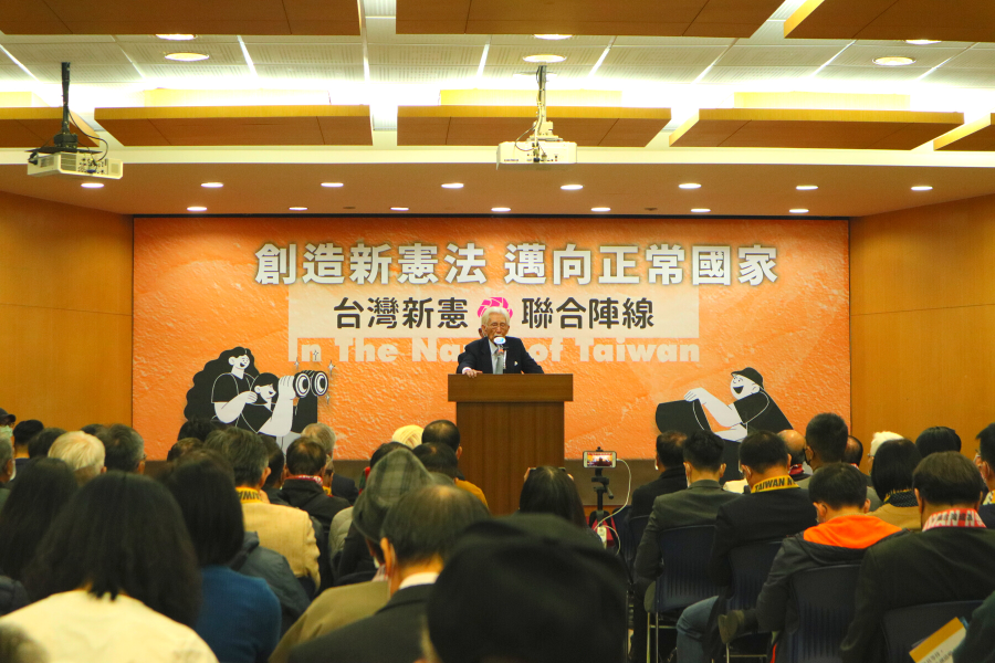台灣新憲聯合陣線成立大會。圖/林怡均 攝