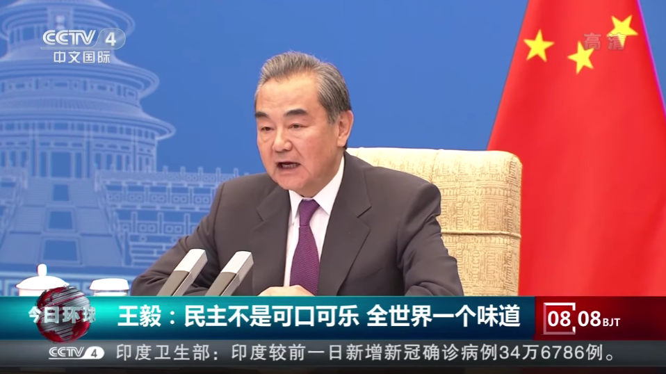中國外交部長王毅。圖/翻攝自CCTV中文國際